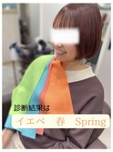 カット＋カラー＋トリートメント　パーソナルカラー診断付き