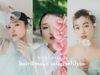 Hair Make Salon mlilym【ヘアメイクサロン　エリリーム】