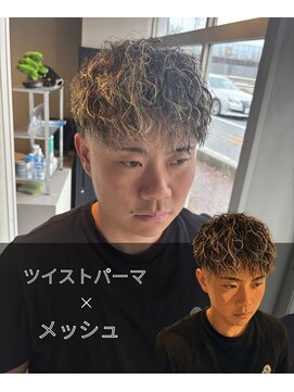 一鳳庵 ツイストパーマ×メッシュ