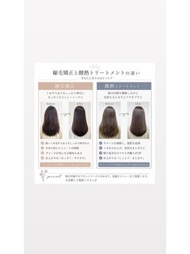 ヘア メルト(Hair Melt) 髪質改善