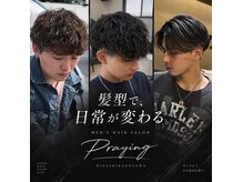 プレイング(Praying)