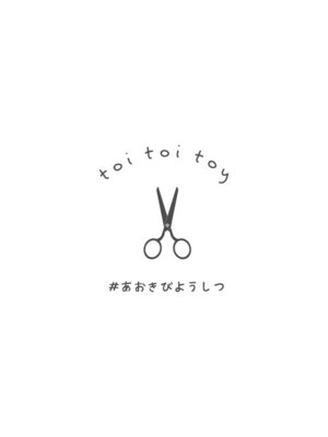 トイトイトイ(toi toi toy)