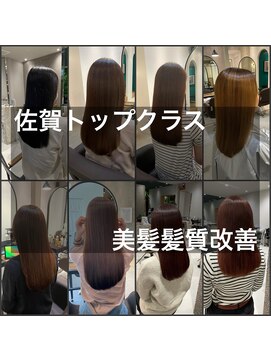 ポラリス(Polaris) 髪質改善特集