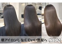 ソワンドゥブレスシエン 堀江店(soin de brace CIEN)