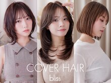 カバーヘア ブリス 大宮西口(COVER HAIR bliss)