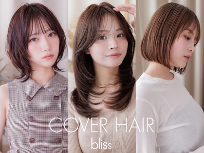 カバーヘア ブリス 大宮西口(COVER HAIR bliss)の写真