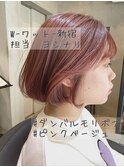 【W-ワット-新宿店】＊韓国風ボブ×ピンクベージュ担当ヨシナリ
