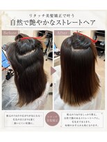 ヴィサージュエーデル(VISAGE edel) 【美髪リタッチ矯正】