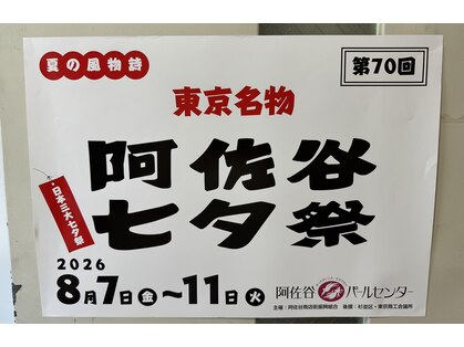 ソメル 阿佐ヶ谷店(SOMERU)の写真