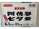 ソメル 阿佐ヶ谷店(SOMERU)の写真