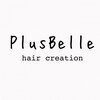 プルベルヘアークリエイション(PlusBelle hair creation)のお店ロゴ
