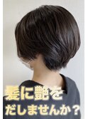 ショートヘア　ショートボブ　カット　ベリーショート