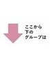 【発色★色持ち★★】　フルカラーメニュー　[梅田/西梅田]