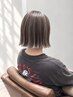 【似合わせカット】ハイライト(ホイル4枚～)+全体カラー￥18，150～