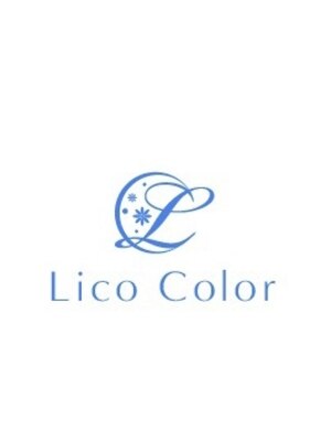リコカラー(Lico Color)
