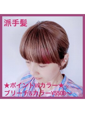 ルートヘア 藤沢店 40歳に人気の大人の派手髪前髪ポイントカラー★