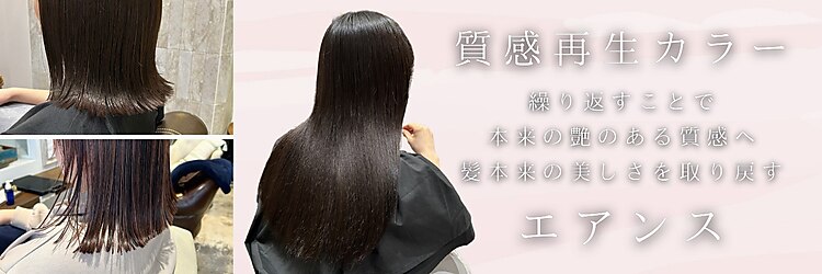 アンユヘアー 与野駅前店(unu.hair)のサロンヘッダー