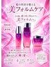 《NEW》Aujua美髪再生5STEPミラジェリィ－＋艶髪カラー　￥19,000→￥16,000