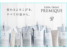「変わるよろこびを、すべての髪から」COTAプレミークトリートメント