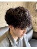 【日頃のセットが簡単でかっこよく！】ベーシックパーマコース￥12050