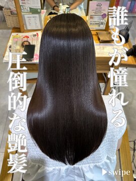 ブレンドバイハピネス(Blend by happiness) 髪質改善トリートメントストレートロングレイヤー20代30代40代