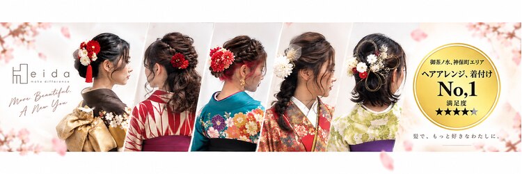 ヘアーアンドメイク エイダ(hair&make eida)のサロンヘッダー