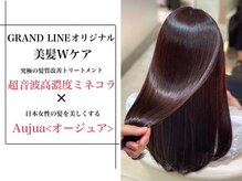 グランドライン(GRAND LINE)