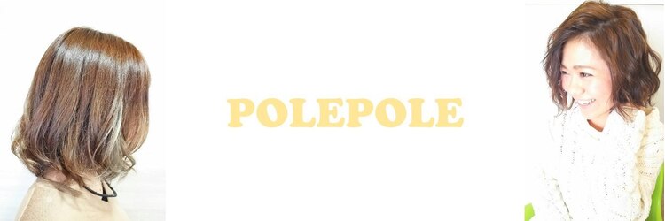 ポレポレ(POLEPOLE)のサロンヘッダー
