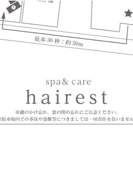 ヘアレスト(hairest) 駐車場