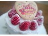 お誕生日おめでとう♪　口コミ投稿で￥500オフその他メニューから追加