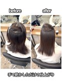 乾かしただけで決まる美髪矯正