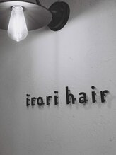 イロリ(irori) Suzuki