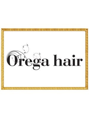 オレガ ヘアー 天満(Orega hair)