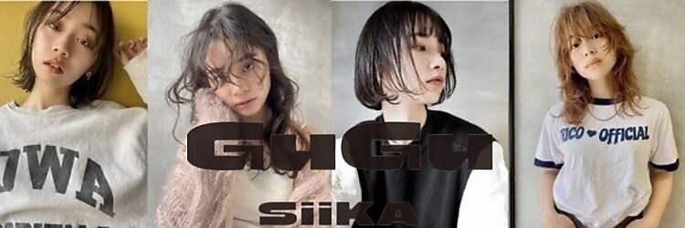 ググシーカ(GuGu SiiKA)のサロンヘッダー