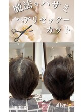 エン(enn) ヘアリセッターカット