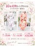 【10歳着物レンタル込】ヘアメイク+着付け+おでかけ♪