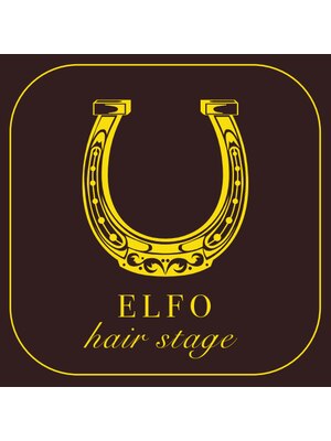 エルフォヘアーステージ (ELFO hair stage)