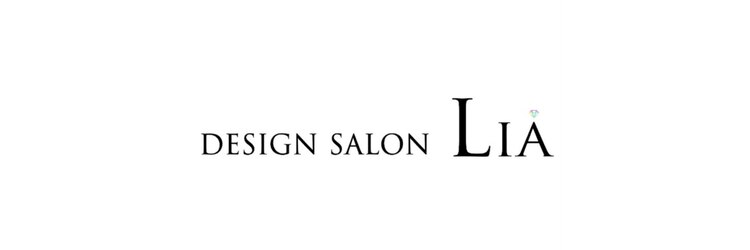デザインサロンリア(design salon Lia)のサロンヘッダー