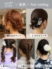 【電話予約だけの特別プラン】浴衣着付け＋選べる5styleヘアアレンジ￥8800
