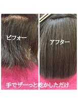 高難易度縮毛矯正&nbsp;艶髪ボヴ/ドライヤーで乾かしただけ