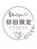 【新規初回限定クーポンは下にあります】 本川越市#縮毛矯正#ブリーチ#カット