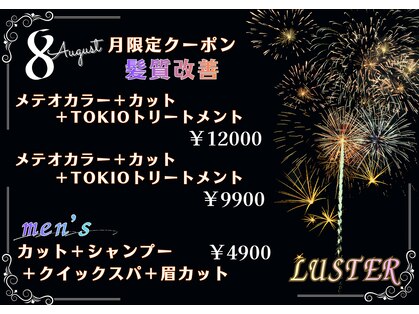 ラスター(LUSTER)の写真