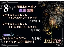 ラスター(LUSTER)