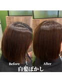白髪ぼかしBefore&After