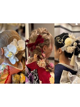 卒業式・成人式・結婚式など大切なイベントの日はプロのヘアセットで華やかに◎着付けもおまかせ＊