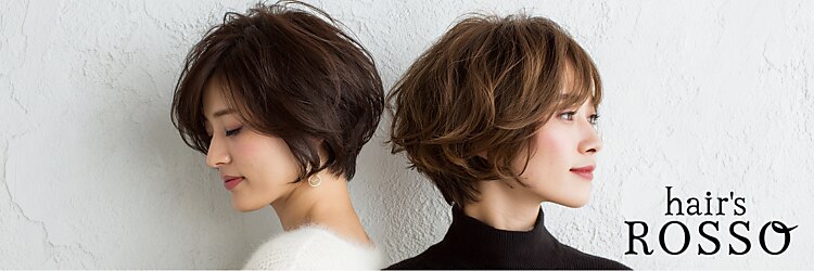 ヘアーズ ロッソ(hair's ROSSO)のサロンヘッダー