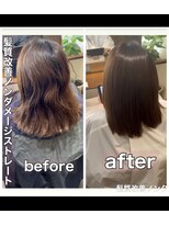 ノンダメージサロン 鹿児島宇宿店&nbsp;髪質改善・ノンダメージストレート
