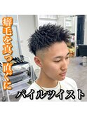 短髪/パイルツイスト