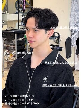 ディータ(Dita) 大人毛流れカルマセンターパート大宮メンズカットパーマ美容室