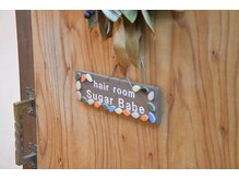 シュガーベイブ(Sugar Babe)の雰囲気（階段かエレベーターで2階入り口のドアです。）